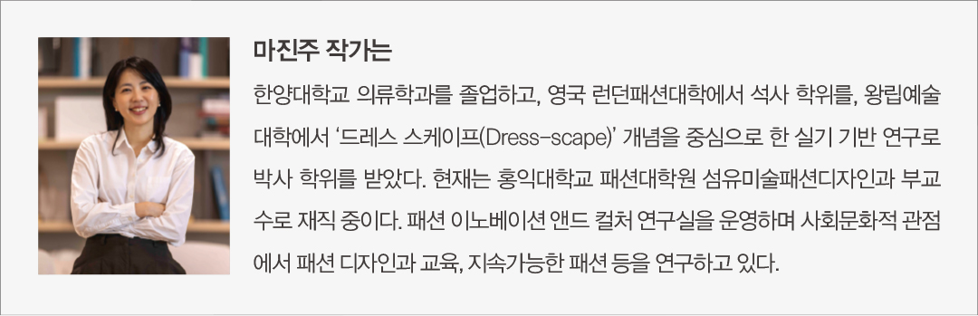 [문화] 마진주 저자 '내일의 옷' 출간 1213-Image